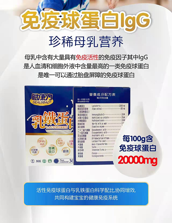 賦康力乳鐵蛋白1.jpg