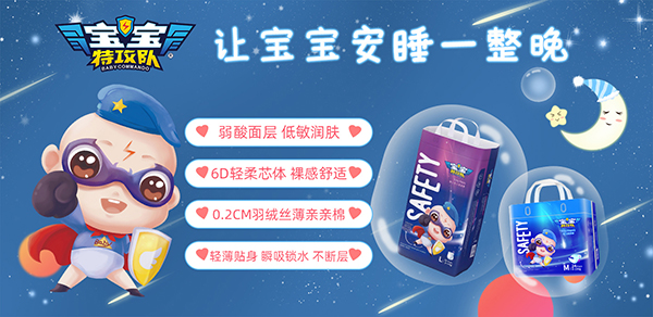 寶寶特攻隊嬰兒紙尿褲1.jpg