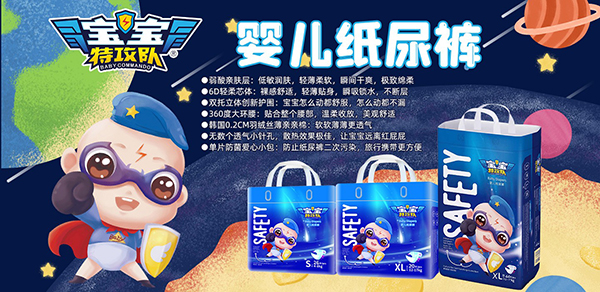 寶寶特攻隊嬰兒紙尿褲2.jpg