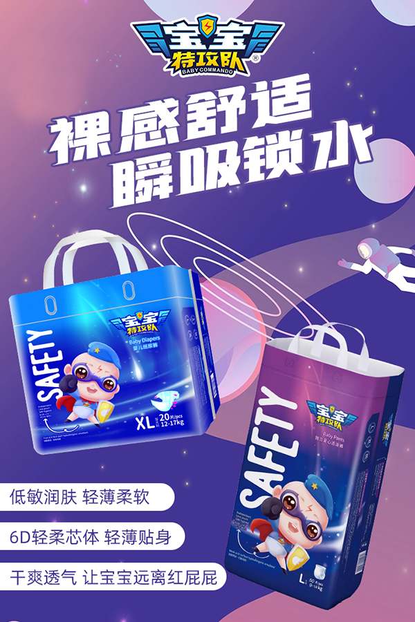 寶寶特攻隊嬰兒紙尿褲4.jpg