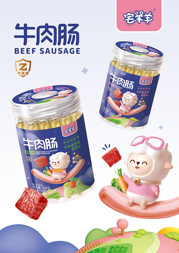 宅羊羊牛肉腸2.jpg 宅羊羊牛肉腸2.jpg