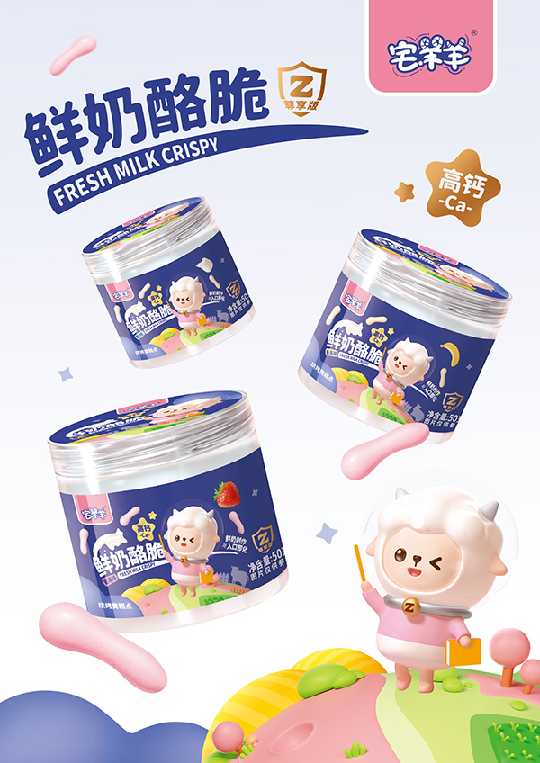 宅羊羊鮮奶酪脆系列.jpg 宅羊羊鮮奶酪脆系列.jpg