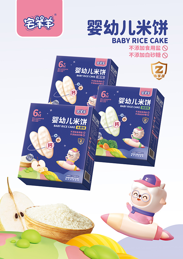 宅羊羊嬰幼兒米餅1.jpg