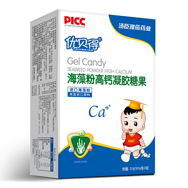 優(yōu)貝得海藻粉高鈣凝膠糖果 豎盒