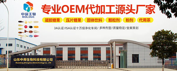 還在找凝膠糖果OEM代工廠?“山東中舜生物”不可錯(cuò)過(guò)1.jpg 還在找凝膠糖果OEM代工廠?“山東中舜生物”不可錯(cuò)過(guò)1.jpg