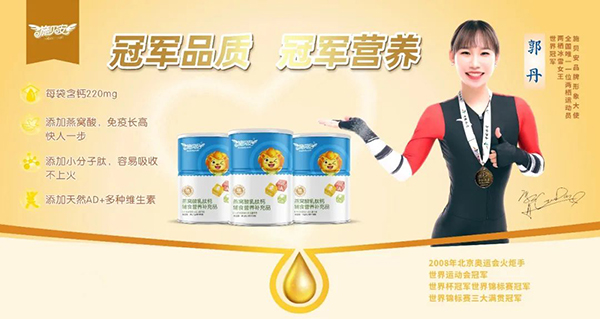 世界輪滑冠軍郭丹成為施貝安品牌代言人4.jpg 世界輪滑冠軍郭丹成為施貝安品牌代言人4.jpg