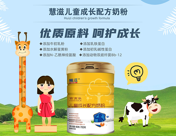 慧滋佑高樂(lè)兒童成長(zhǎng)配方奶粉1.jpg