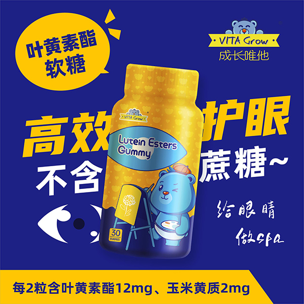 成長唯他葉黃素酯軟糖特點.jpg