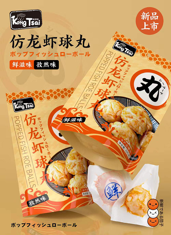 孔仔仔仿龍蝦球丸.jpg