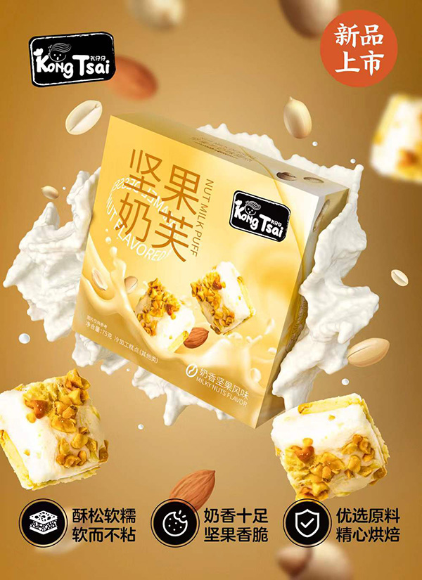 孔仔仔堅(jiān)果奶芙.jpg