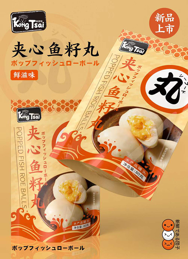 孔仔仔夾心魚籽丸.jpg