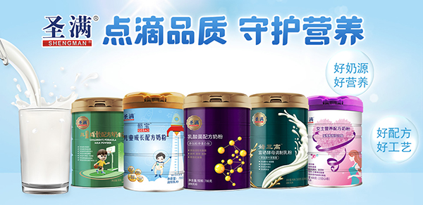 圣滿奶粉系列.jpg