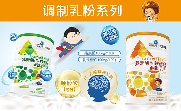 優(yōu)諾冠調(diào)制乳粉.jpg