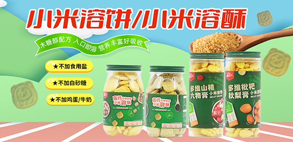 柯妮貝貝溶餅.jpg 柯妮貝貝溶餅.jpg