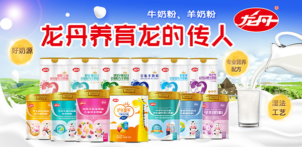 龍丹奶粉.jpg 龍丹奶粉.jpg