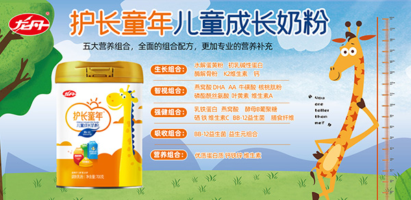 龍丹兒童奶粉.jpg 龍丹兒童奶粉.jpg