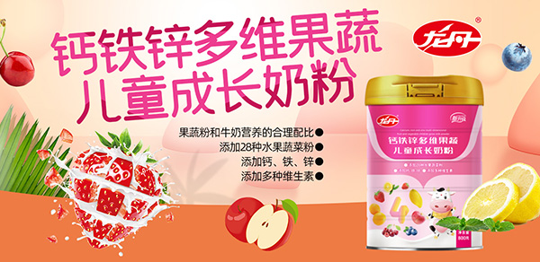 龍丹鈣鐵鋅兒童奶粉.jpg 龍丹鈣鐵鋅兒童奶粉.jpg