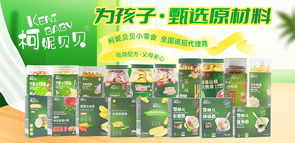 柯妮貝貝小零食.jpg 柯妮貝貝小零食.jpg