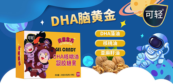 安童金方凝膠糖果1.jpg