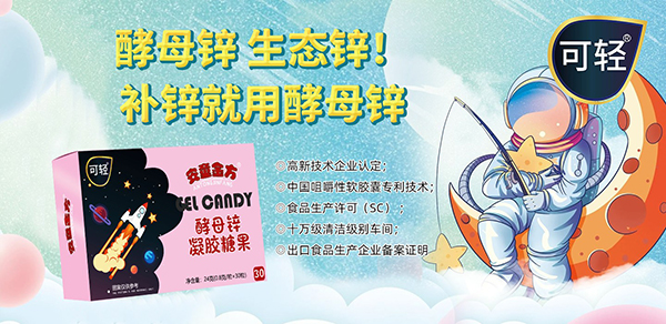 安童金方凝膠糖果2.jpg