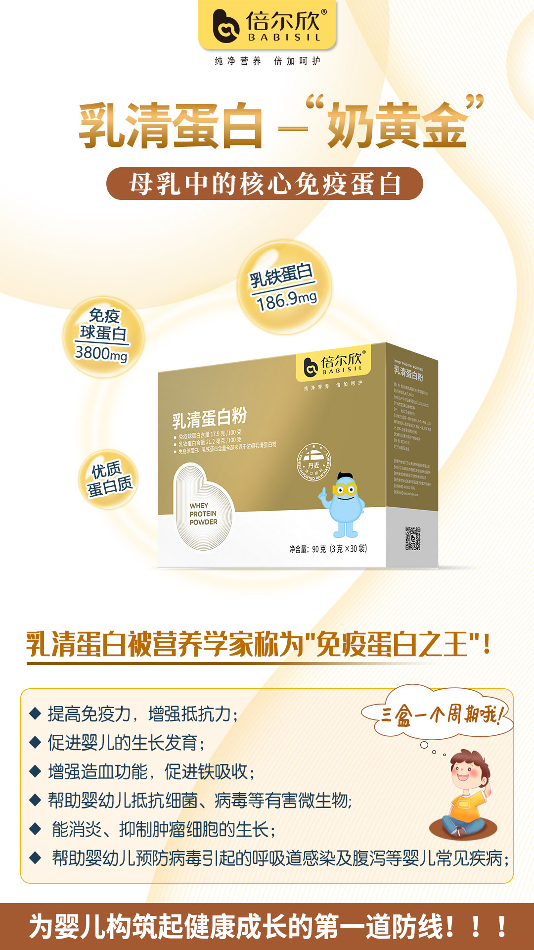 倍爾欣乳清蛋白粉.jpg