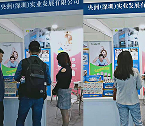  珠海國際會展（康萊姆）B
