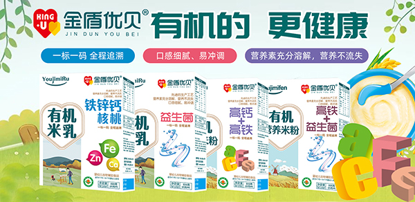 金盾優(yōu)貝有機米粉米乳.jpg