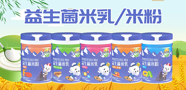 歐貝聰益生菌米粉米乳.jpg