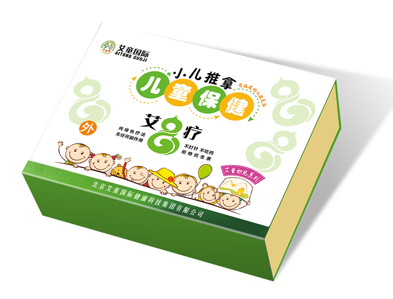 艾童國(guó)際兒童保健艾療.jpg