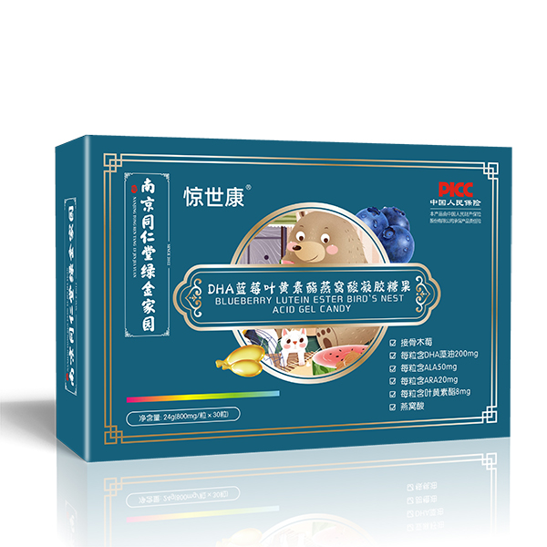 驚世康DHA藍(lán)莓葉黃素酯燕窩酸凝膠糖果.jpg