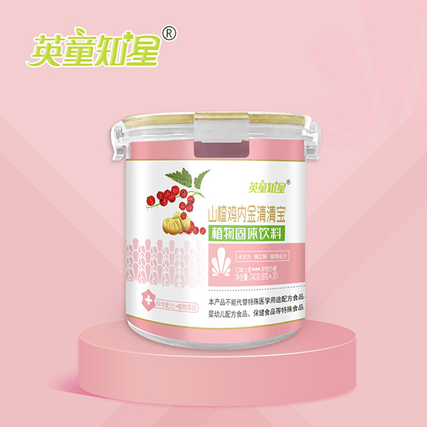 英童知星山楂雞內(nèi)金清清寶.jpg