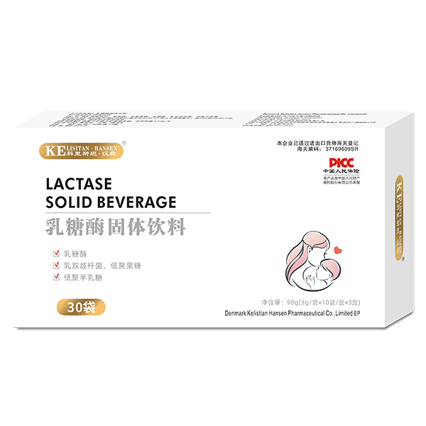 科里斯坦·漢森乳糖酶固體飲料.jpg