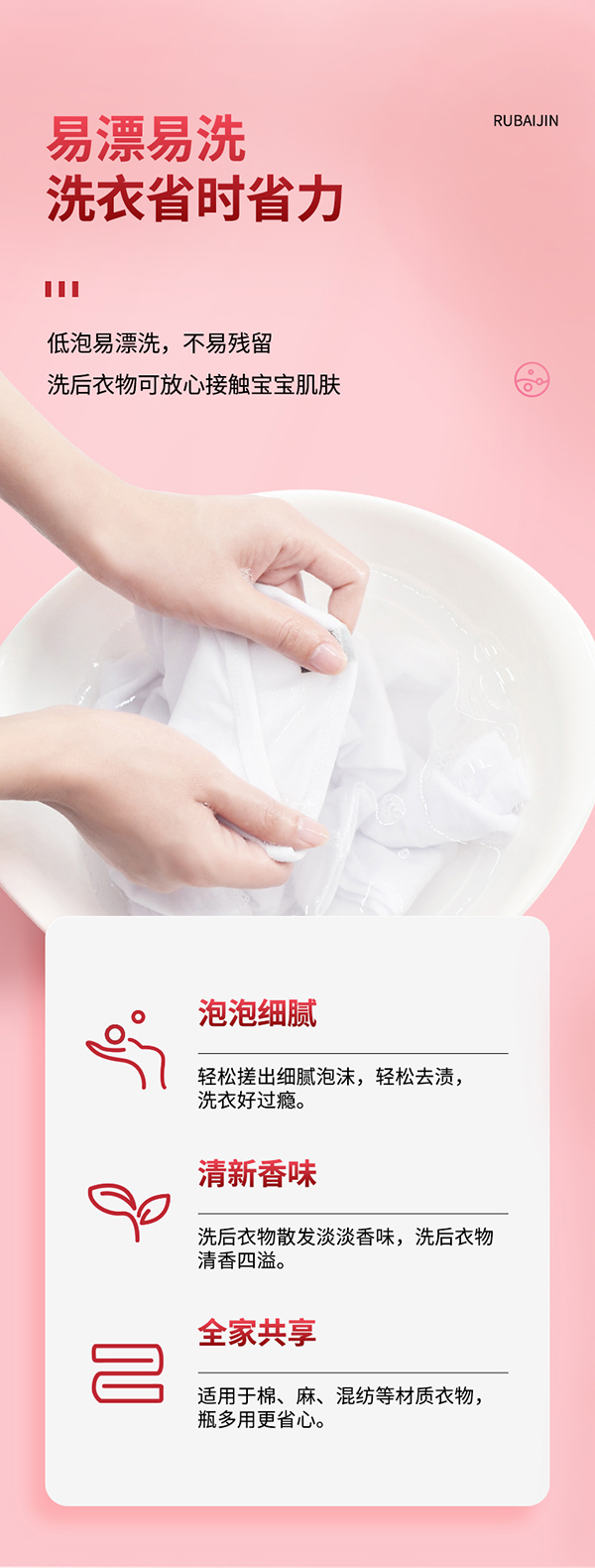 乳白金深層潔凈護色洗衣液詳情 (3).jpg