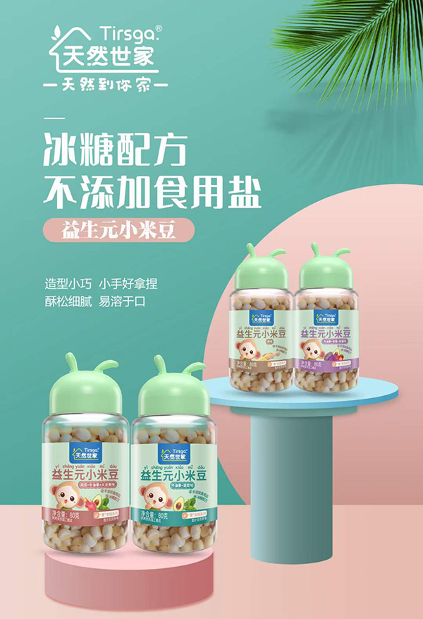 天然世家益生元小米豆.jpg