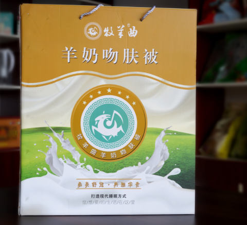 牧羊曲羊奶吻膚被.jpg