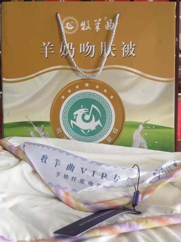 牧羊曲羊奶吻膚被2.jpg