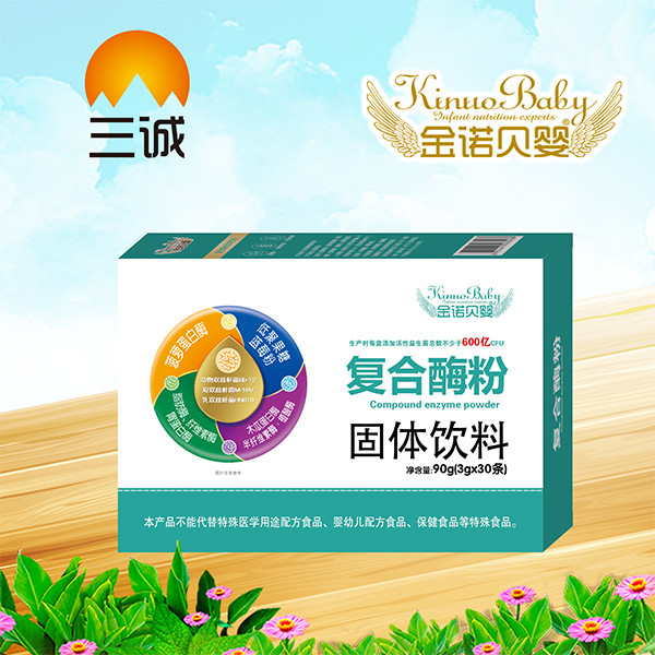 金諾貝嬰復(fù)合酶粉固體飲料招商.jpg