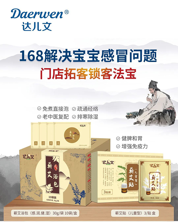 門(mén)店鎖客法寶.jpg