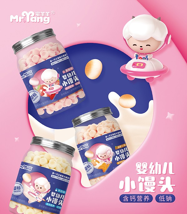 宅羊羊嬰幼兒小饅頭.jpg