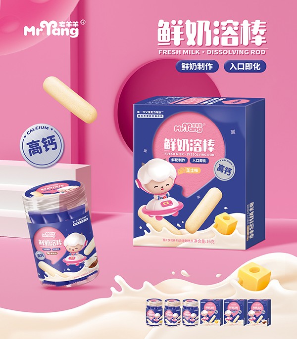 宅羊羊鮮奶溶棒海報.jpg
