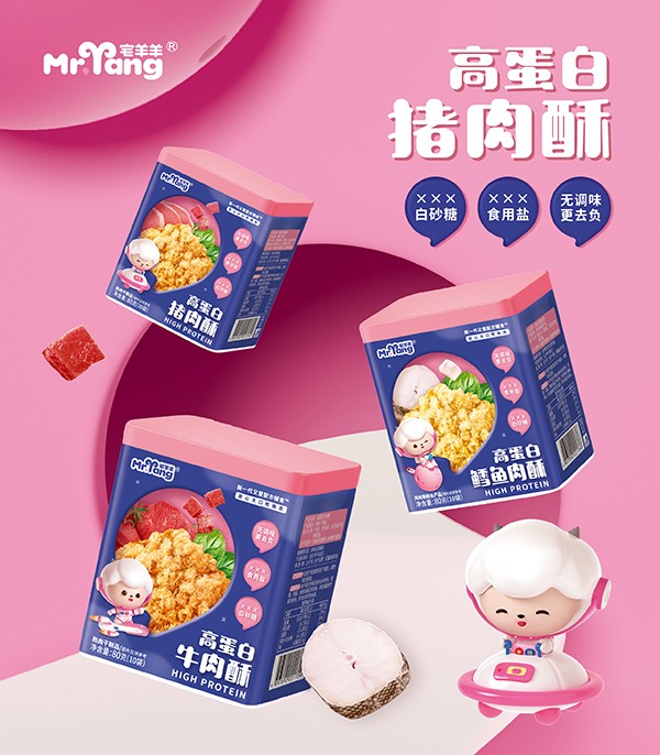 宅羊羊高蛋白肉酥.jpg