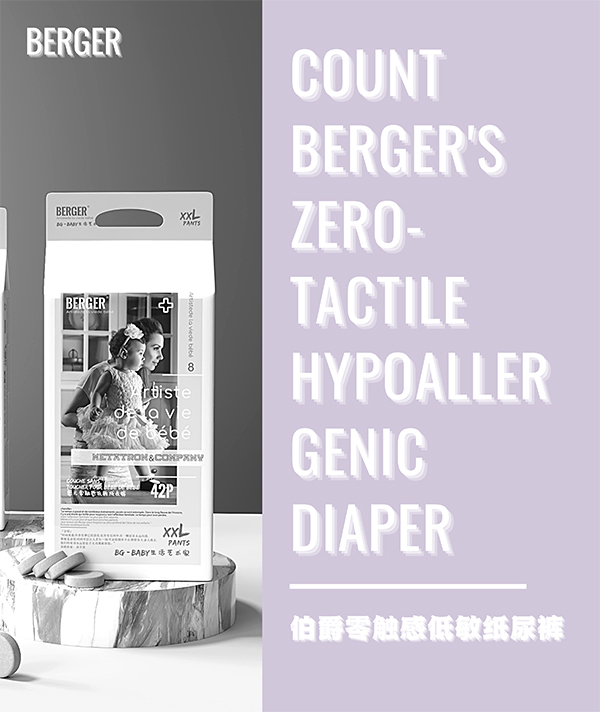 伯爵零觸感低敏紙尿褲 (3).jpg