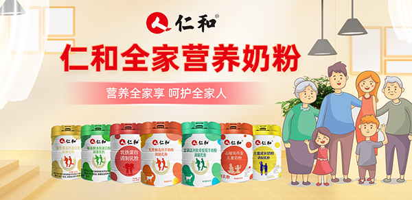 仁和奶粉.jpg