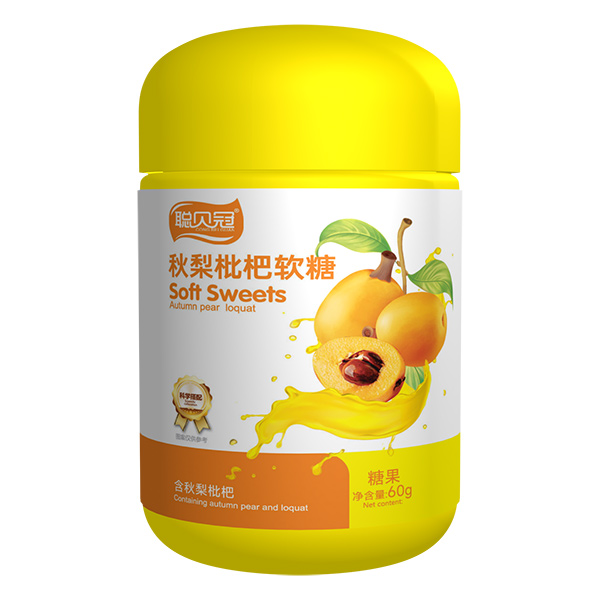  聰貝冠秋梨枇杷軟糖
