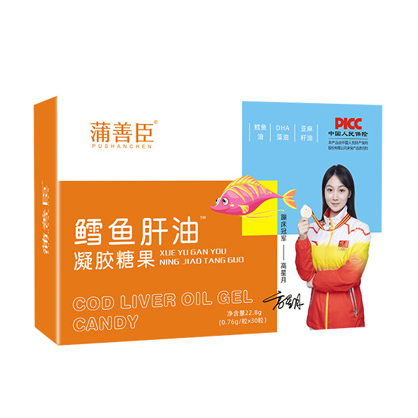 蒲善臣鱈魚肝油凝膠糖果.jpg