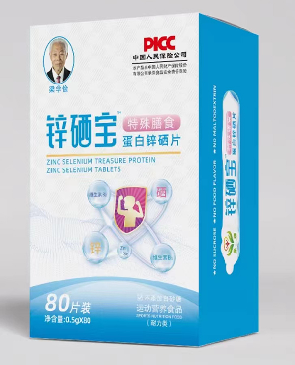 圣臻鋅硒寶蛋白鋅硒片.jpg