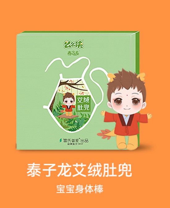  么么俠泰子龍艾絨肚兜
