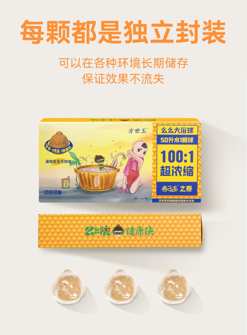  么么俠泰子龍之泰浴球