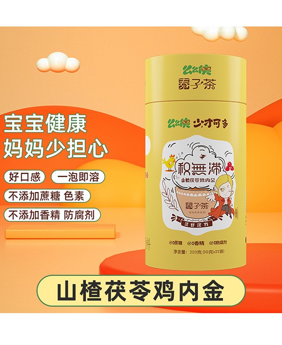  么么俠山楂茯苓雞內(nèi)金泰子茶