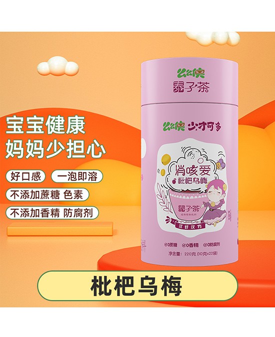  么么俠枇杷烏梅泰子茶